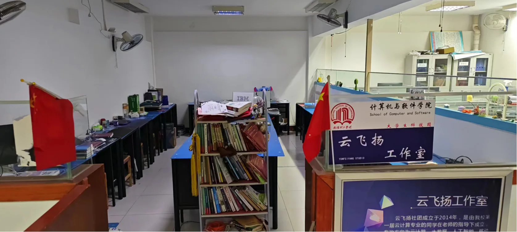 云飞扬社团主实验室工位全景